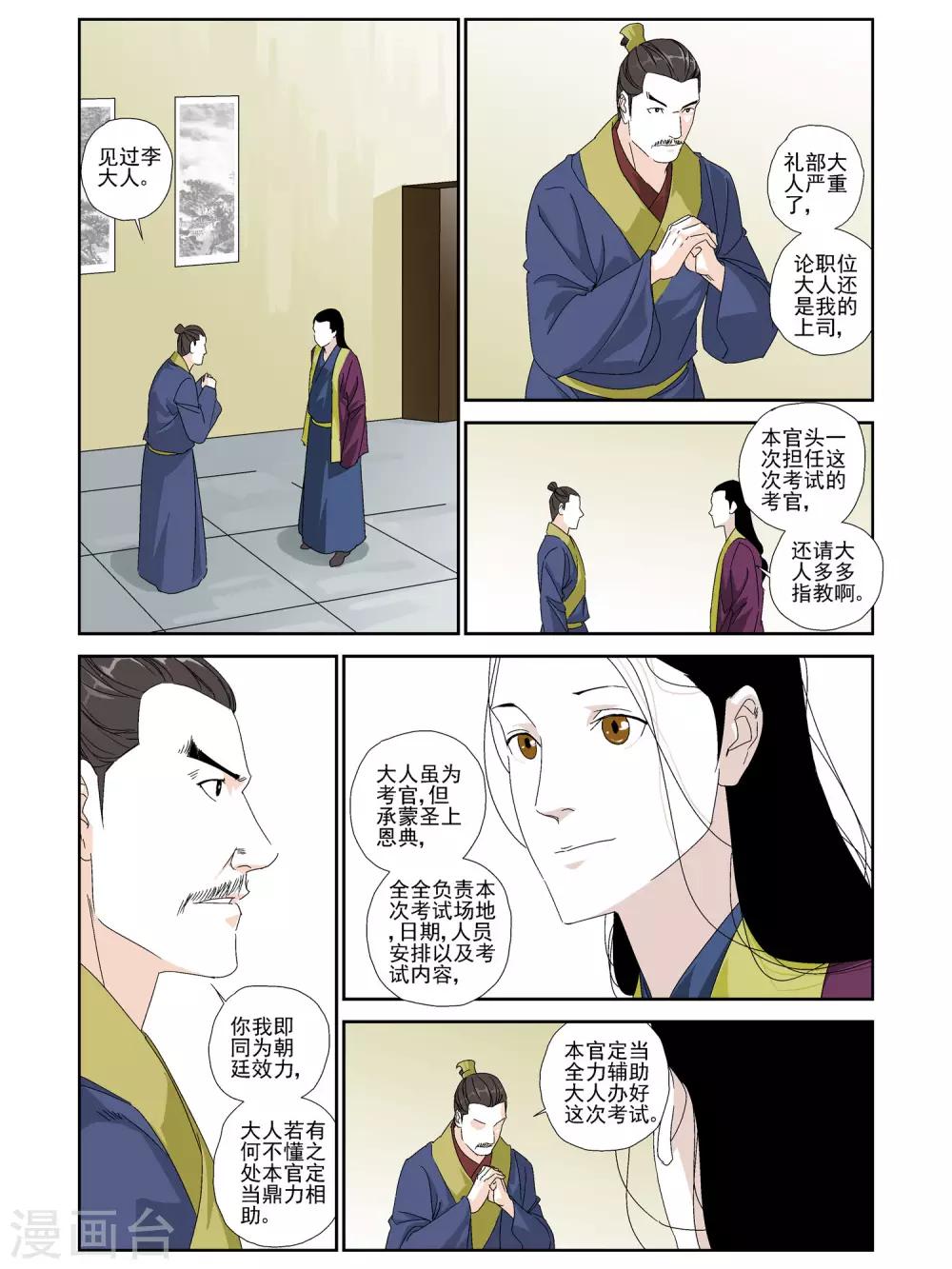 第29话-第29话