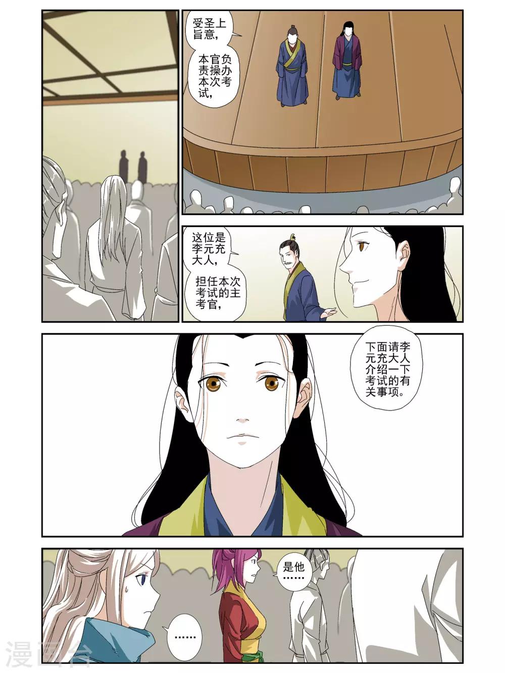 第29话-第29话