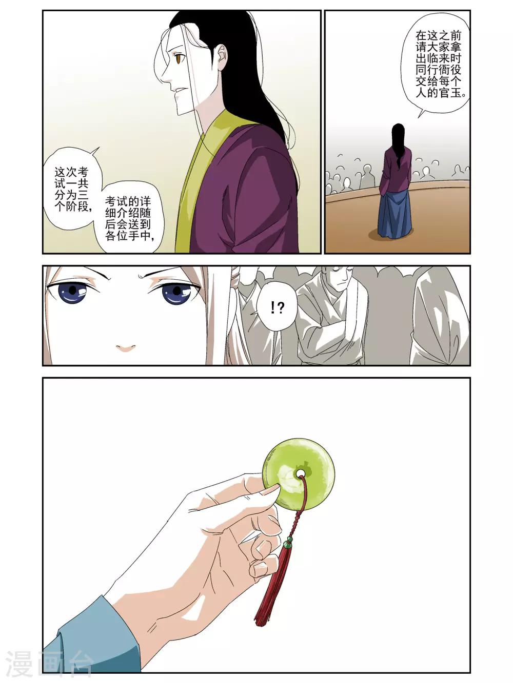 第29话-第29话