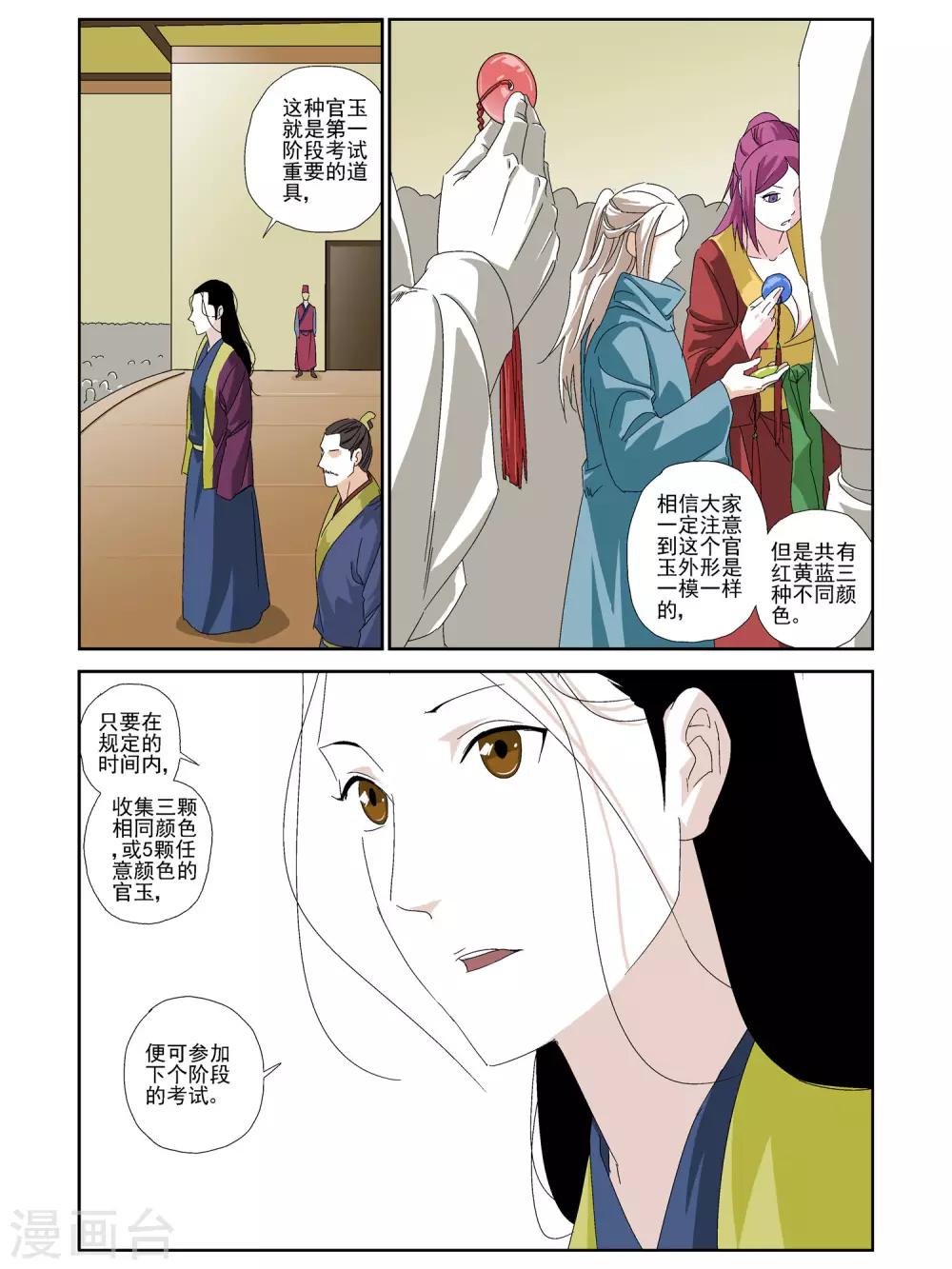 第29话-第29话