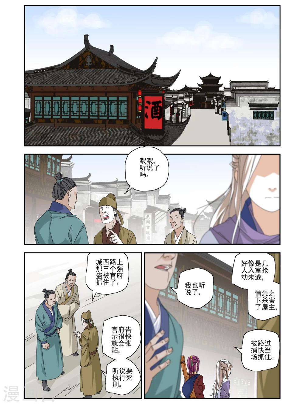 第7话-第7话