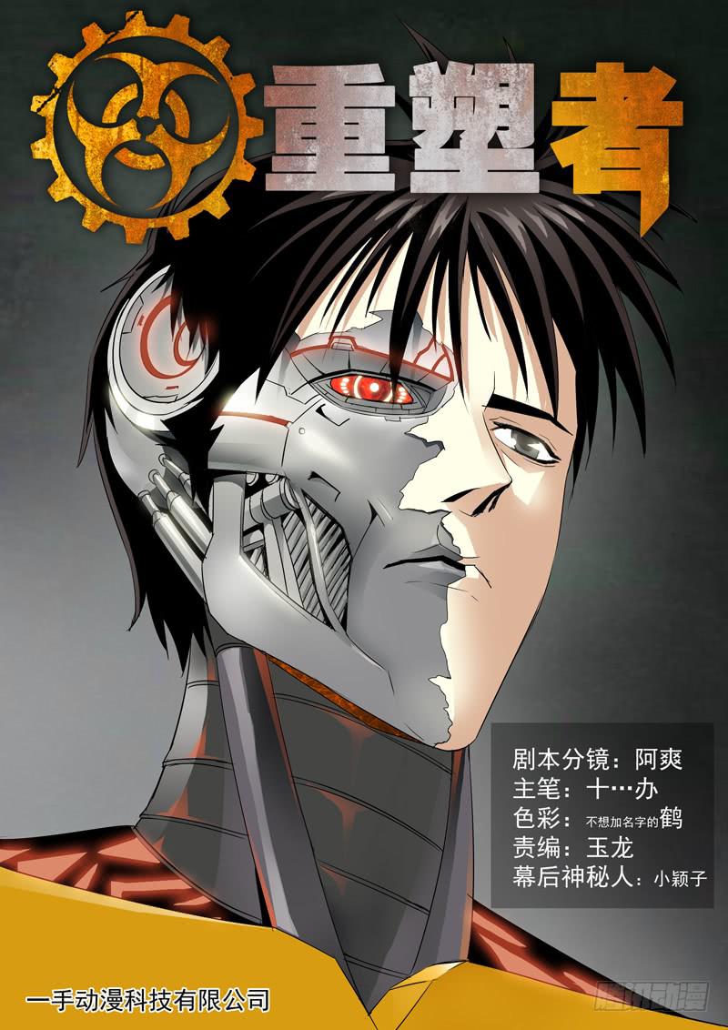 1-第1话