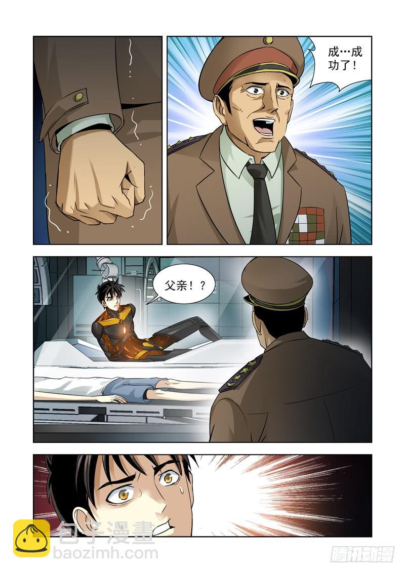 1-第1话