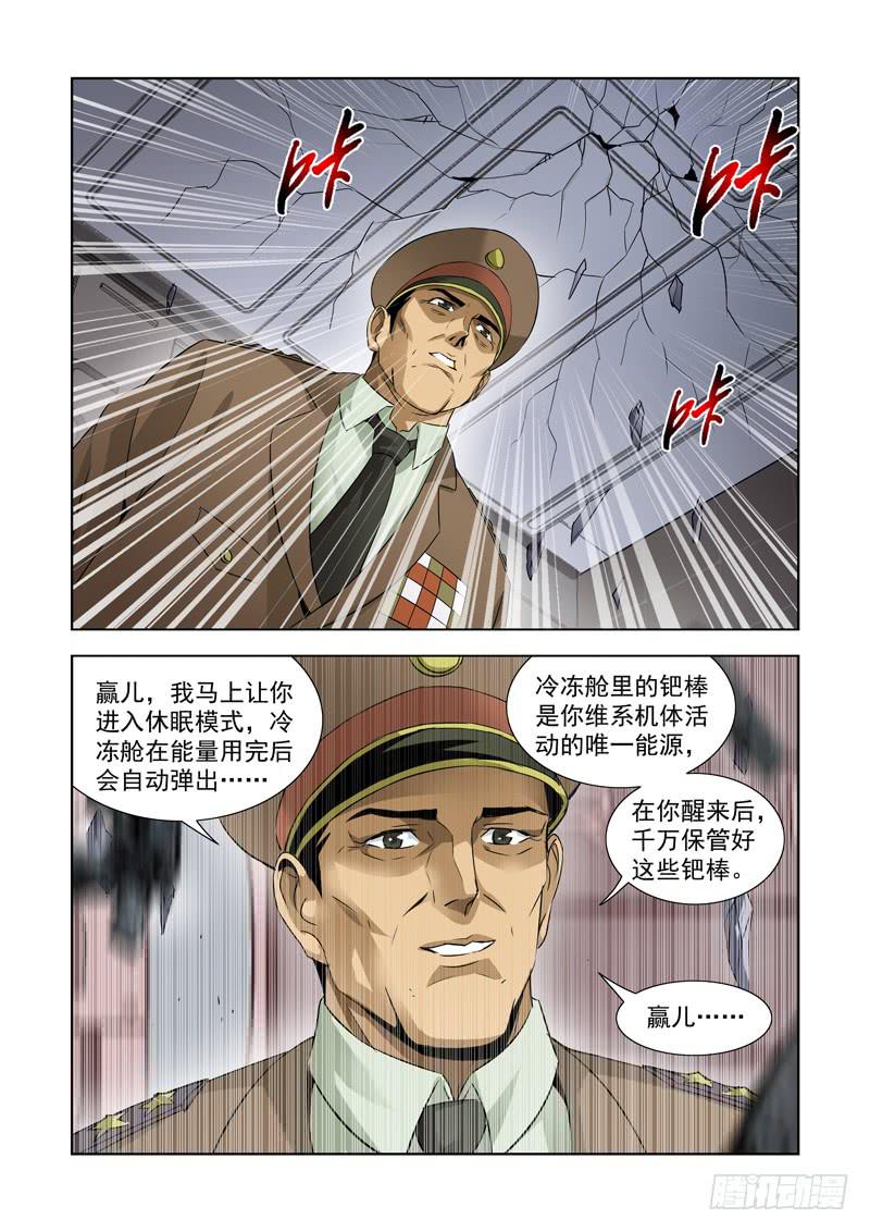 1-第1话
