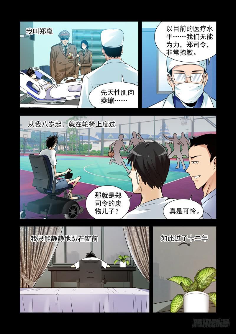 1-第1话