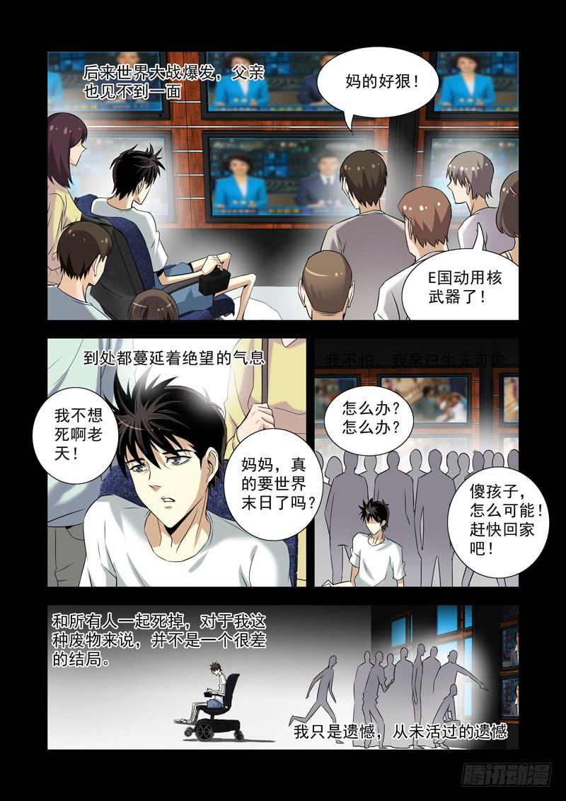 1-第1话
