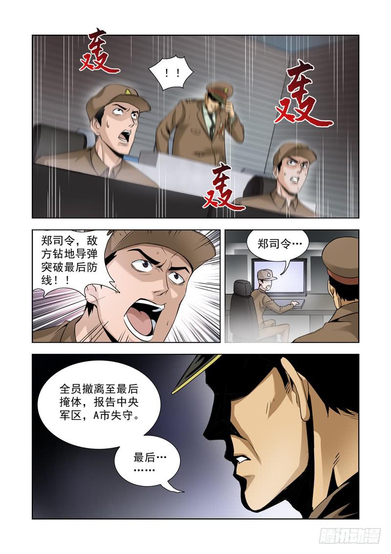 1-第1话