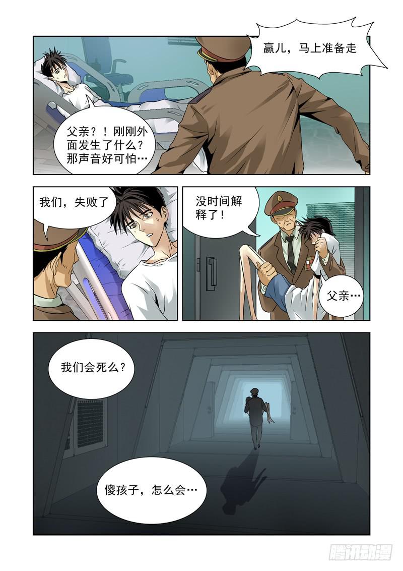 1-第1话