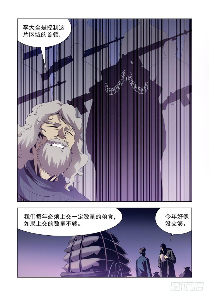 11-第11话