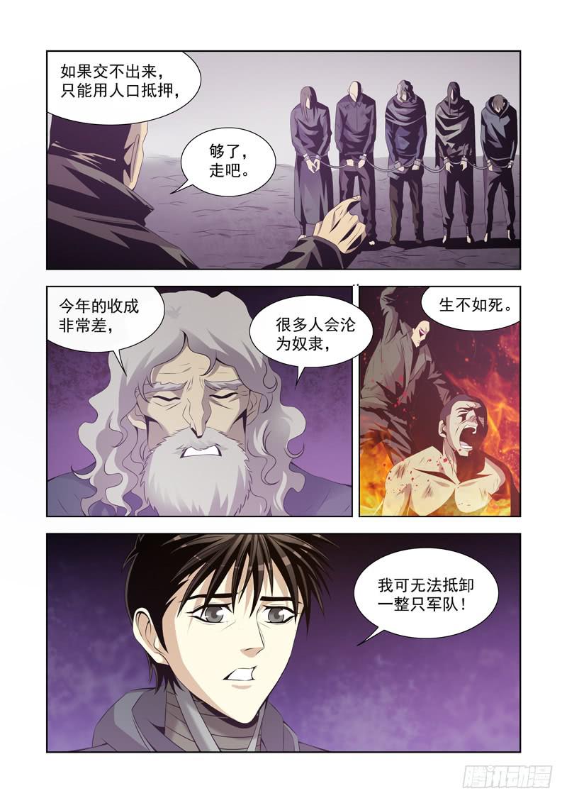 11-第11话