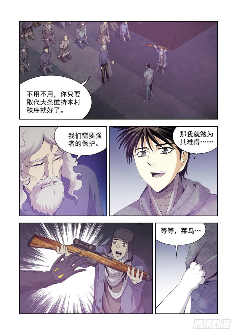 11-第11话