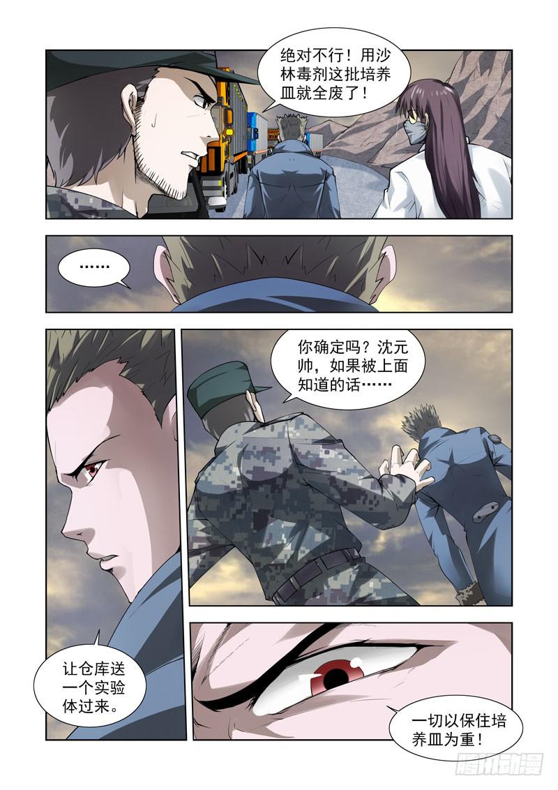 100-第101话