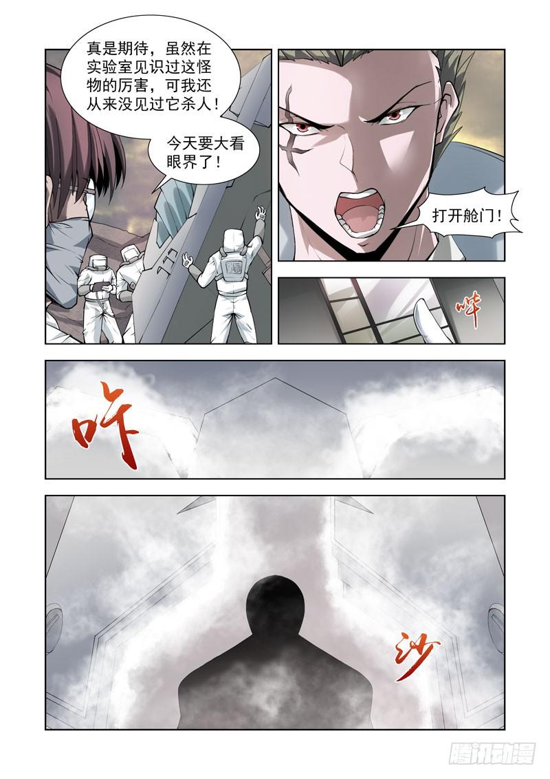 100-第101话