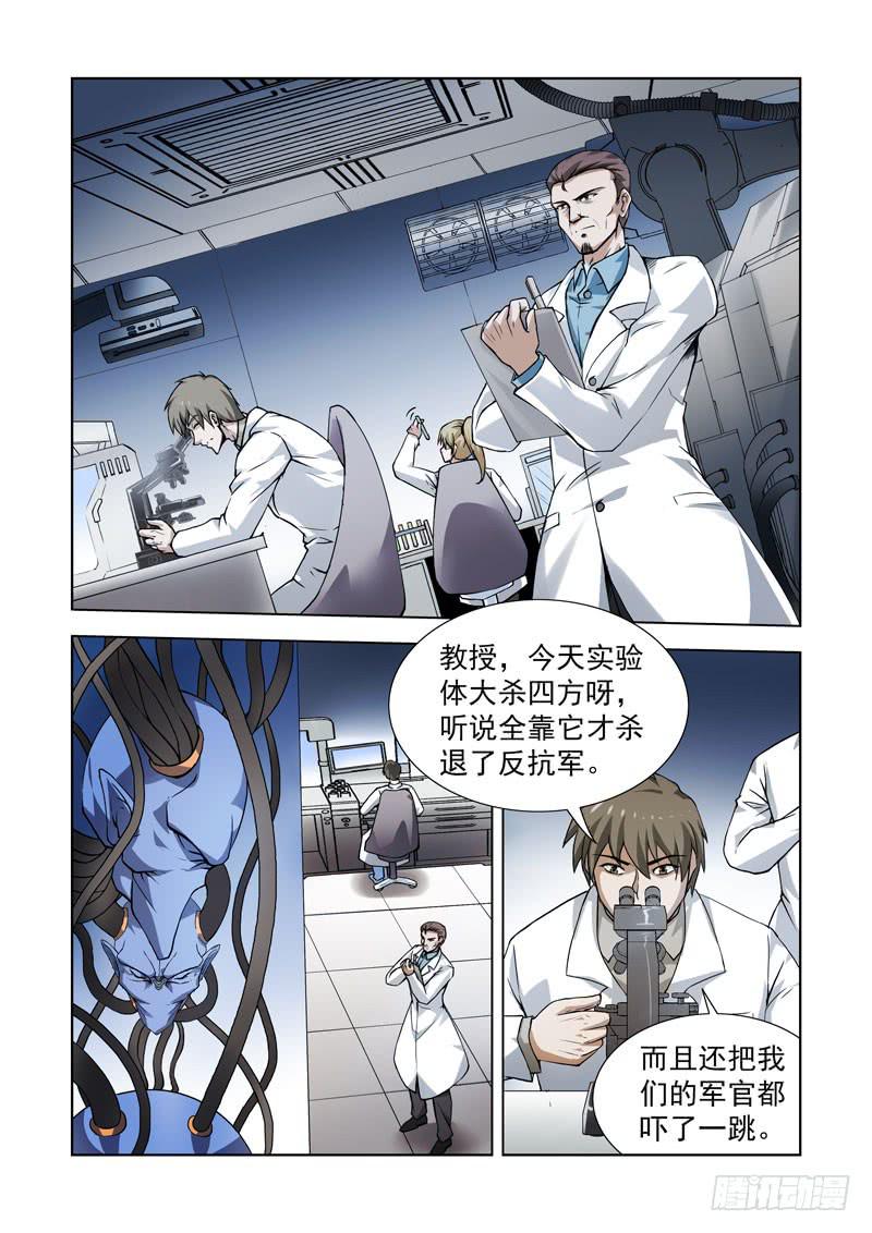 102.生化实验室-第103话