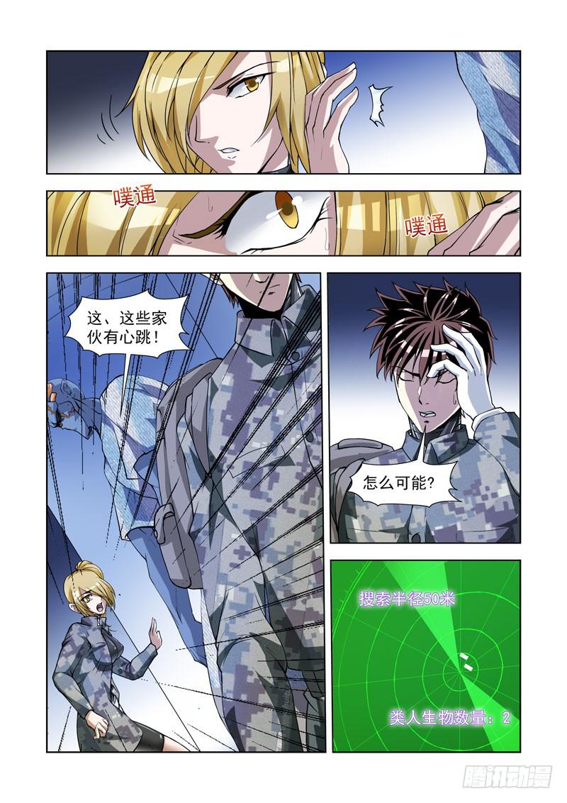 102.生化实验室-第103话