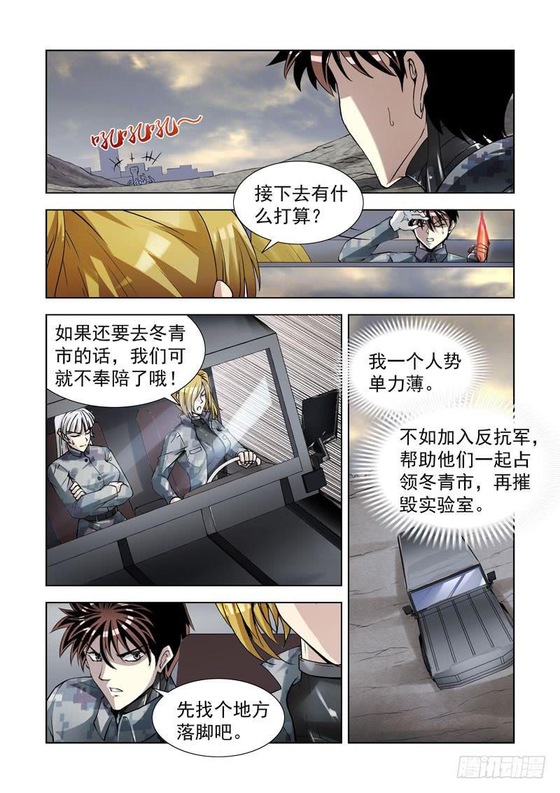 104.交涉-第105话