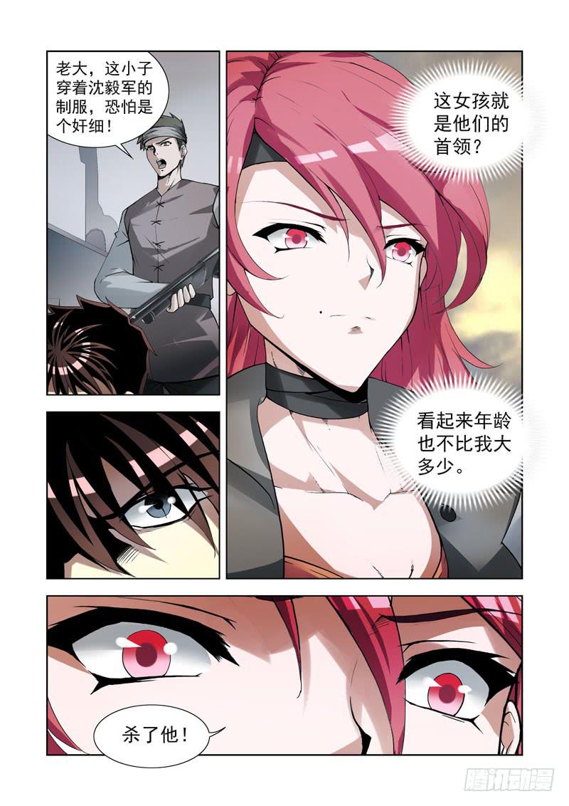 104.交涉-第105话