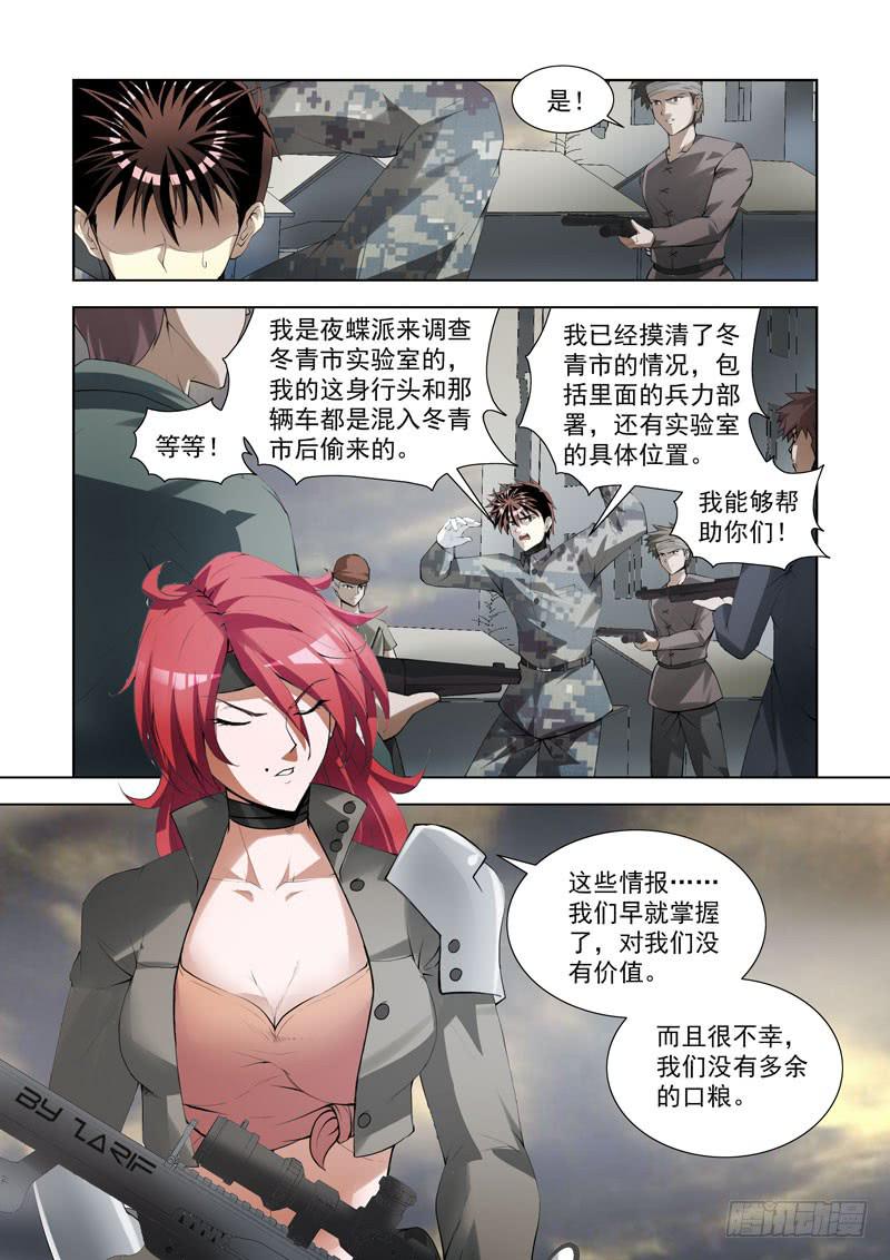 104.交涉-第105话