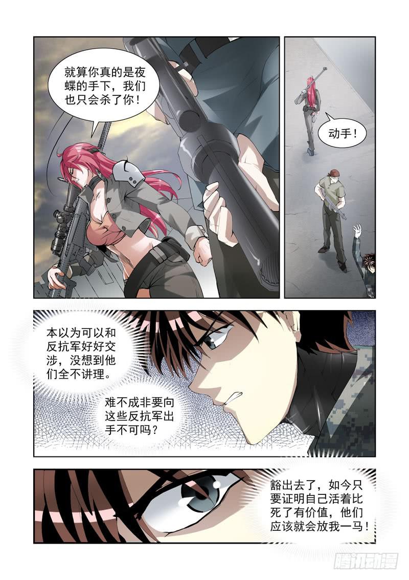 104.交涉-第105话