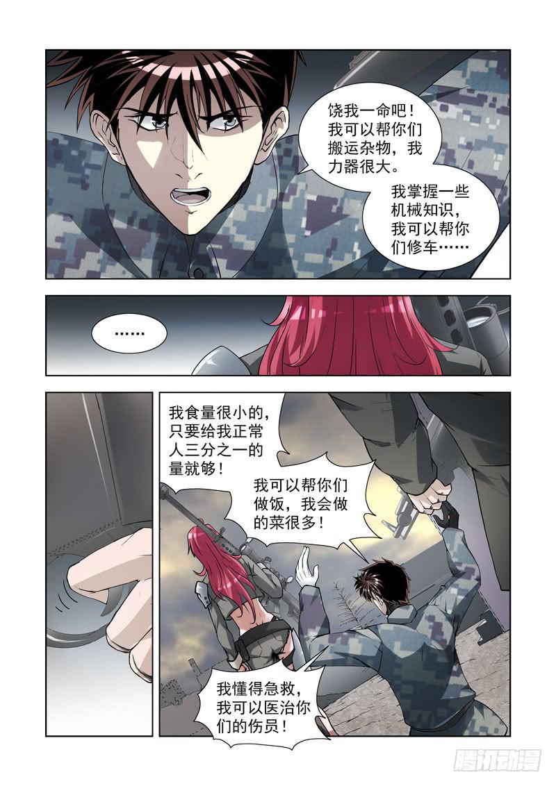 104.交涉-第105话