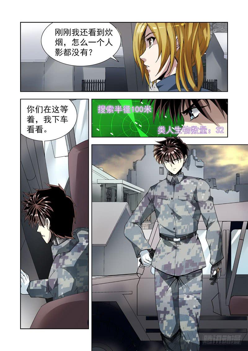 104.交涉-第105话