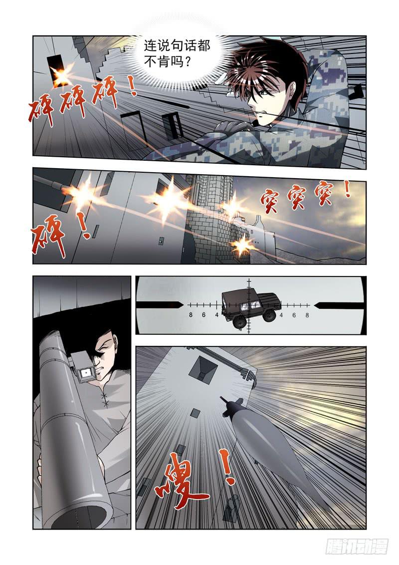 104.交涉-第105话