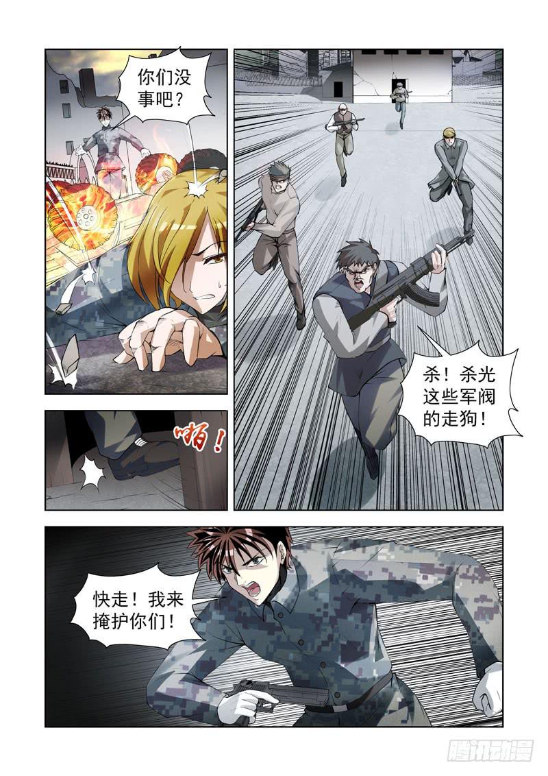 104.交涉-第105话