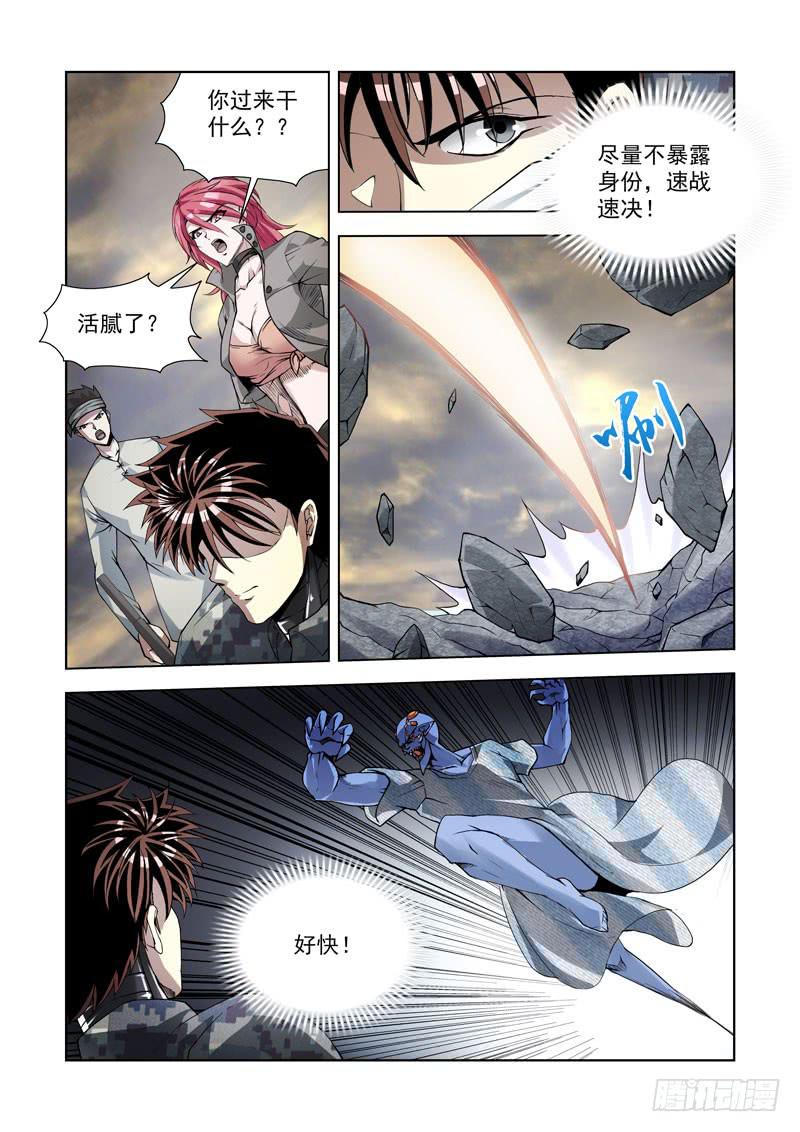 106.暴露-第107话