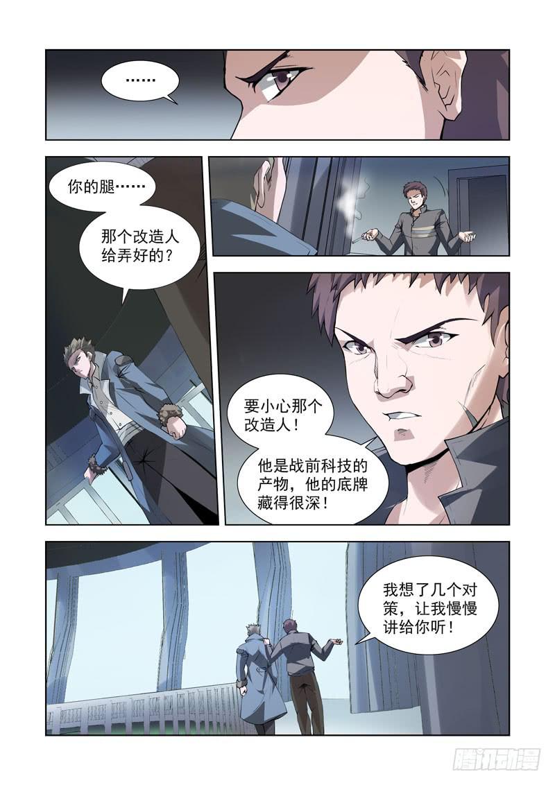 108.瓮中捉鳖-第109话