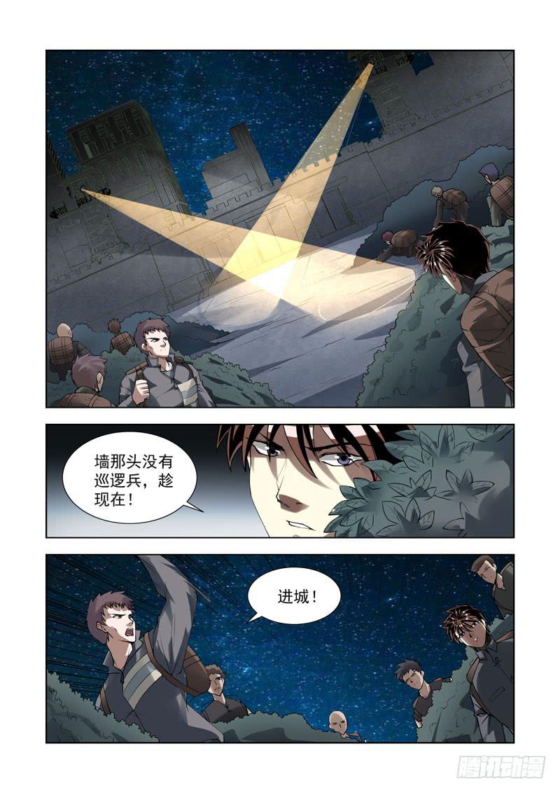 108.瓮中捉鳖-第109话