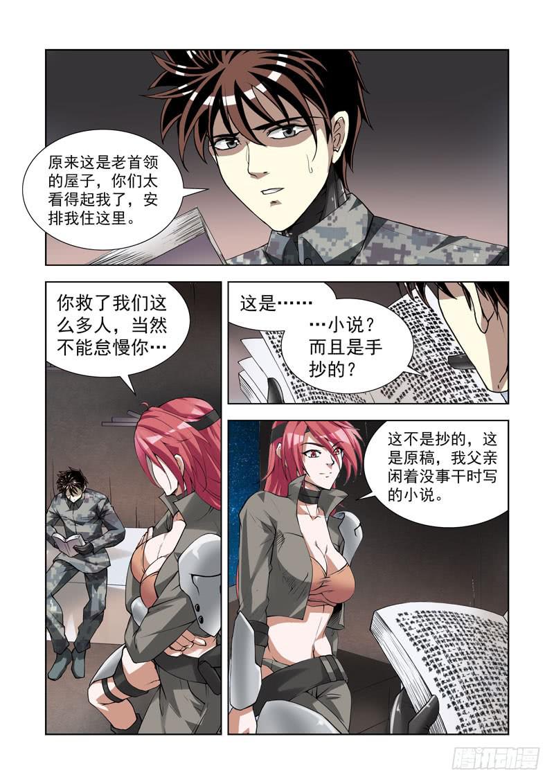 108.瓮中捉鳖-第109话