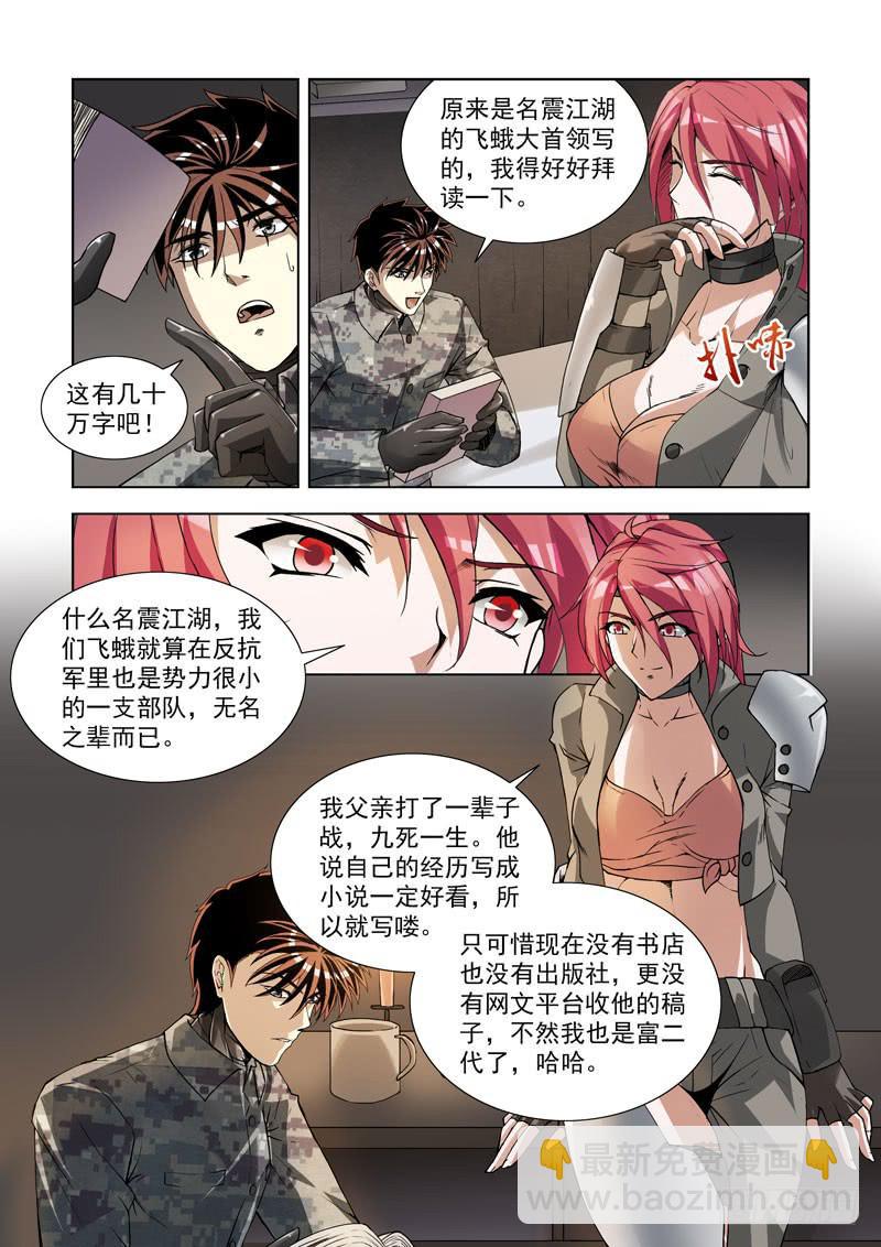 108.瓮中捉鳖-第109话