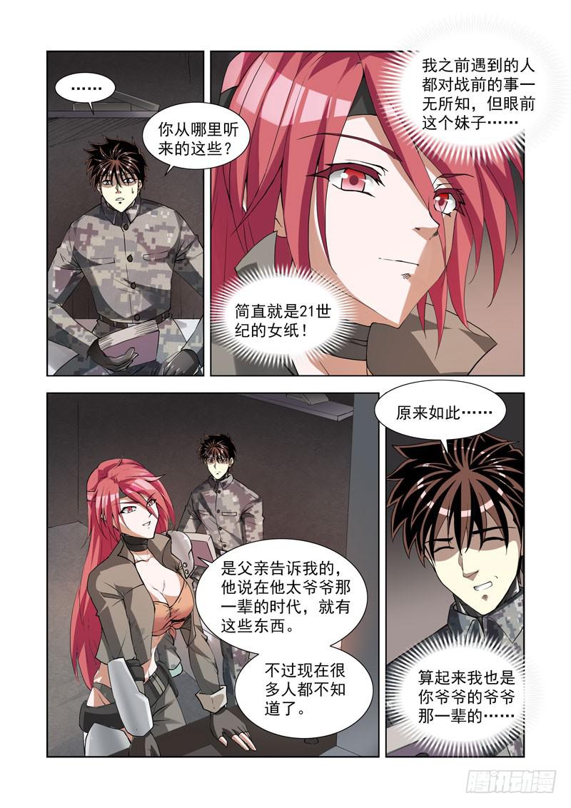 108.瓮中捉鳖-第109话