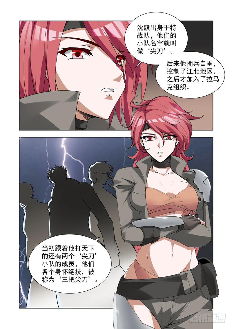 108.瓮中捉鳖-第109话