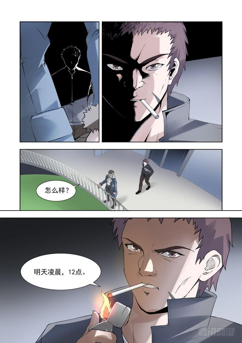 108.瓮中捉鳖-第109话