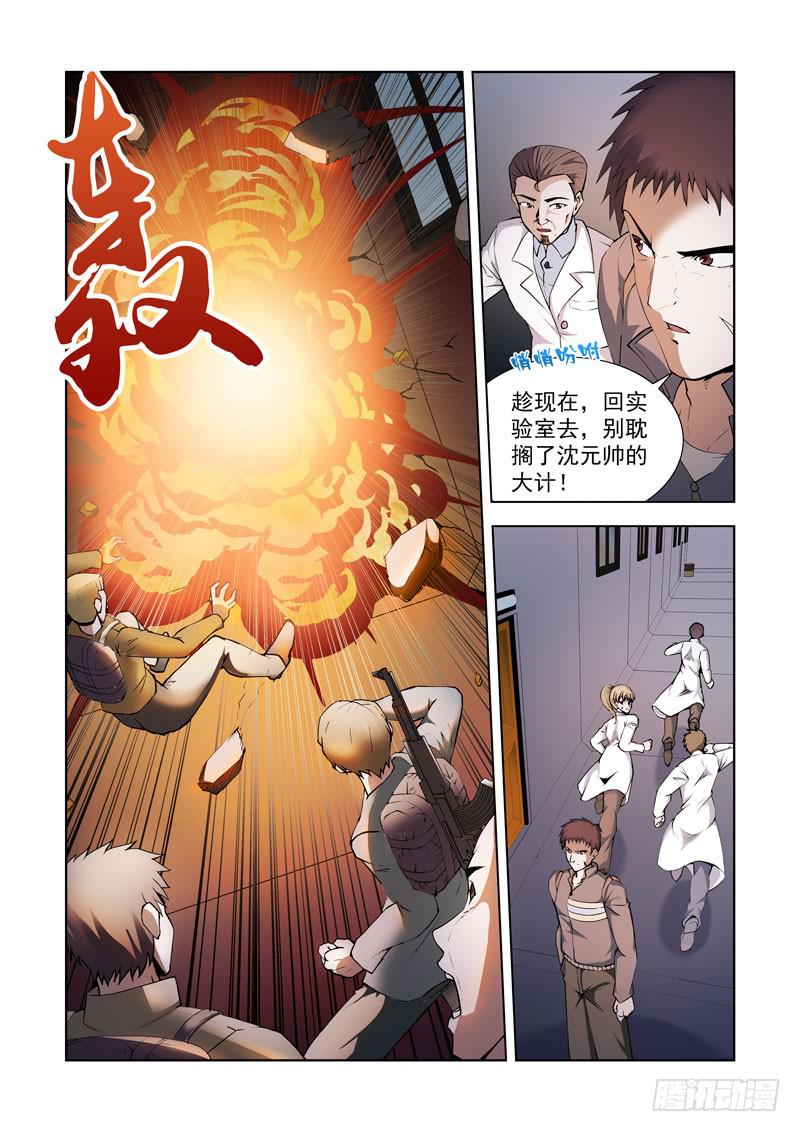 110.轰天雷-第111话