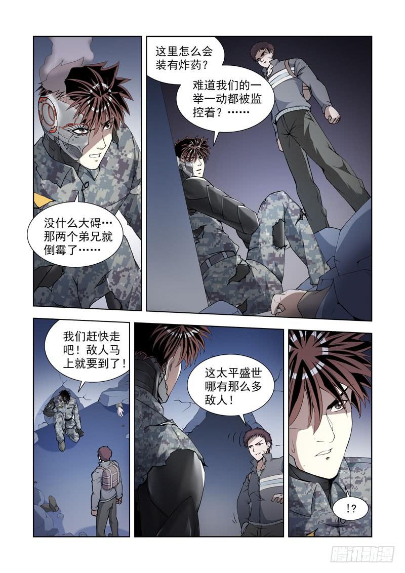 110.轰天雷-第111话