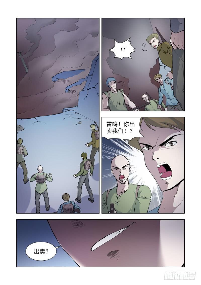 110.轰天雷-第111话