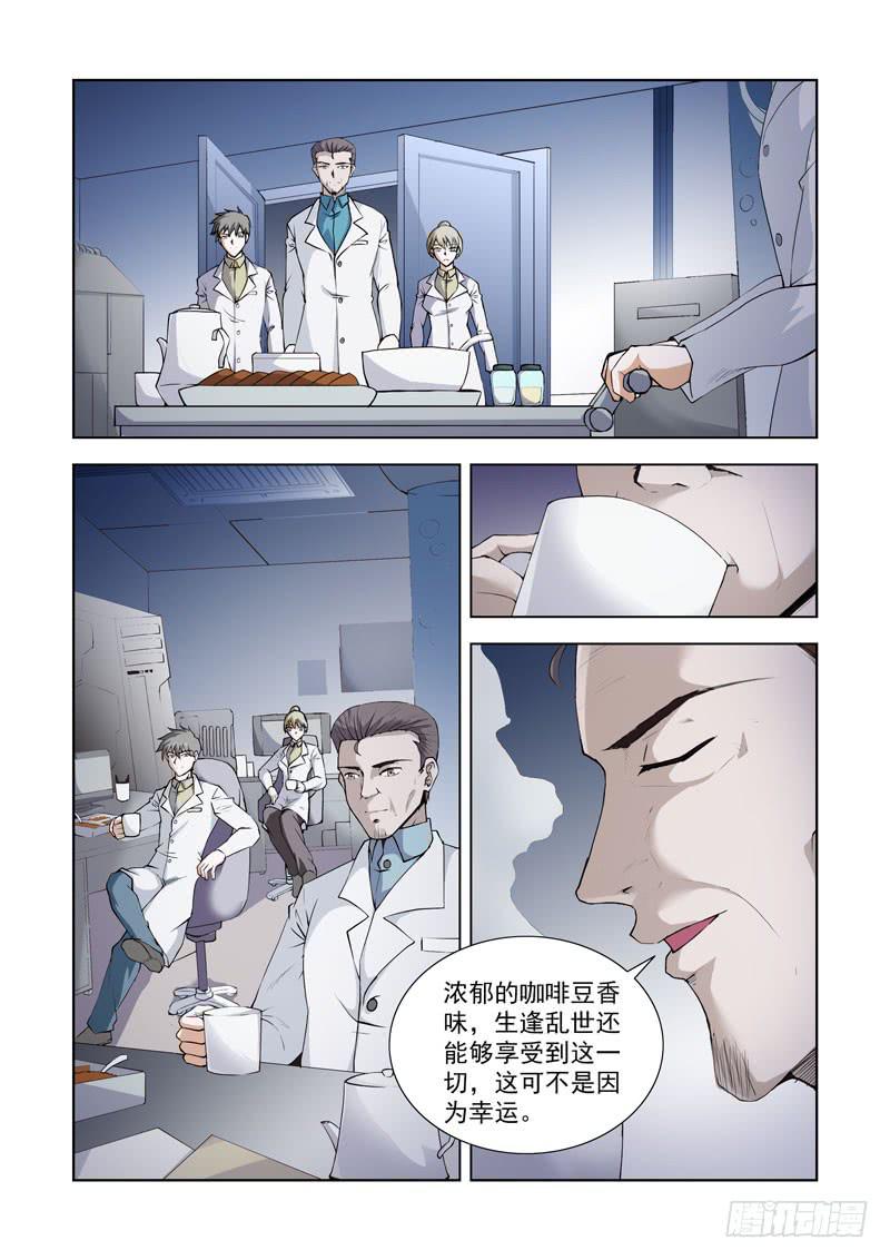 110.轰天雷-第111话