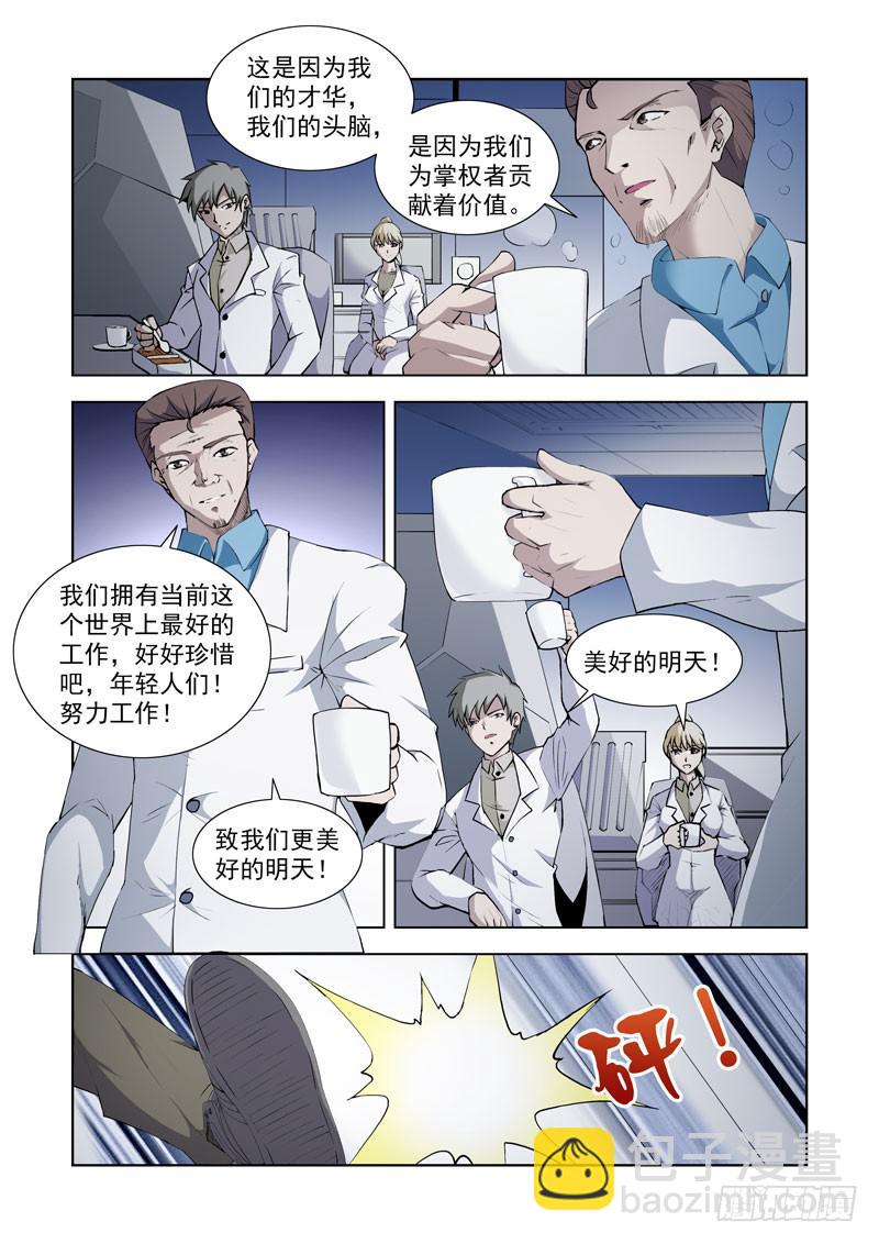 110.轰天雷-第111话
