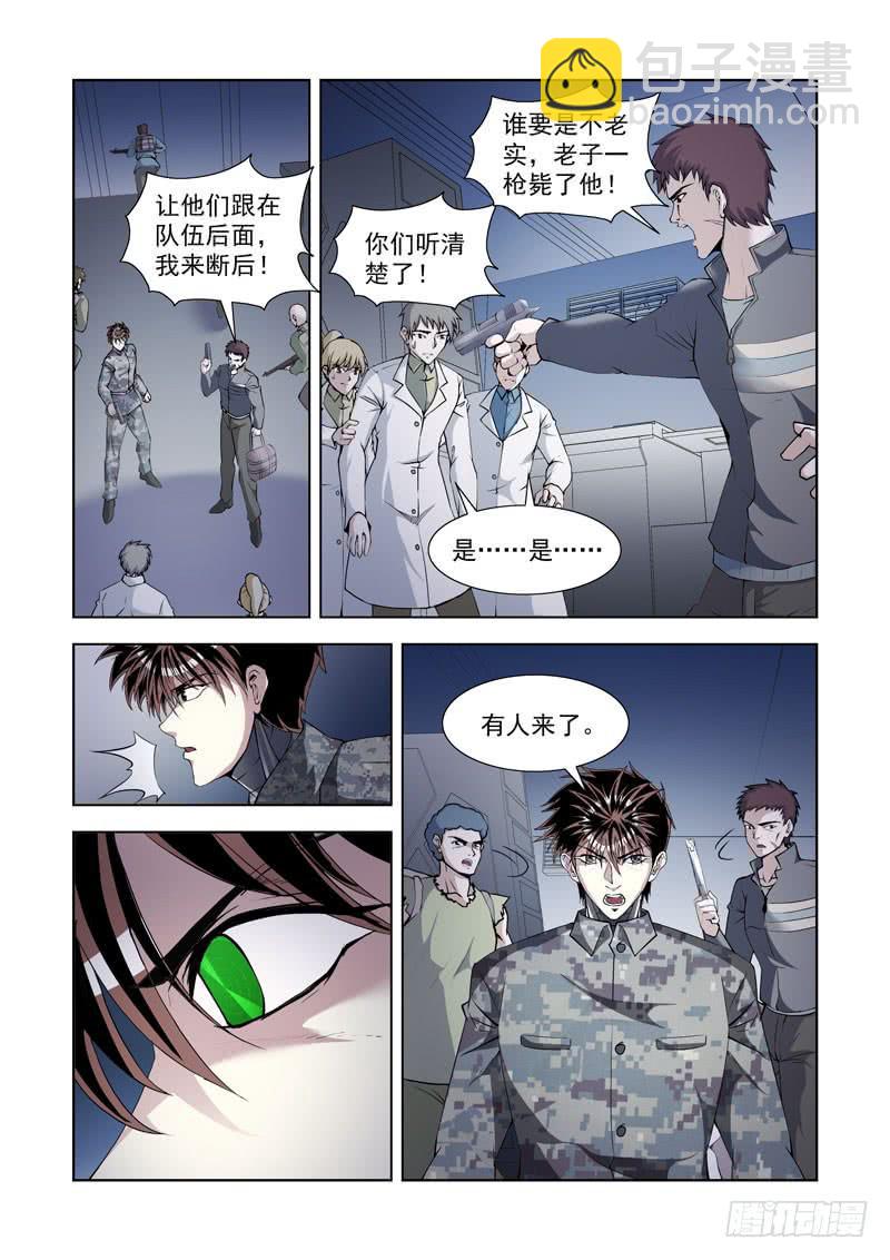 110.轰天雷-第111话