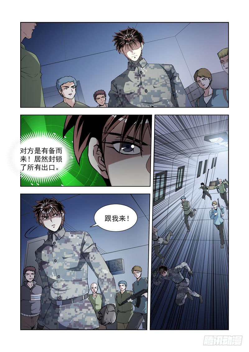 110.轰天雷-第111话