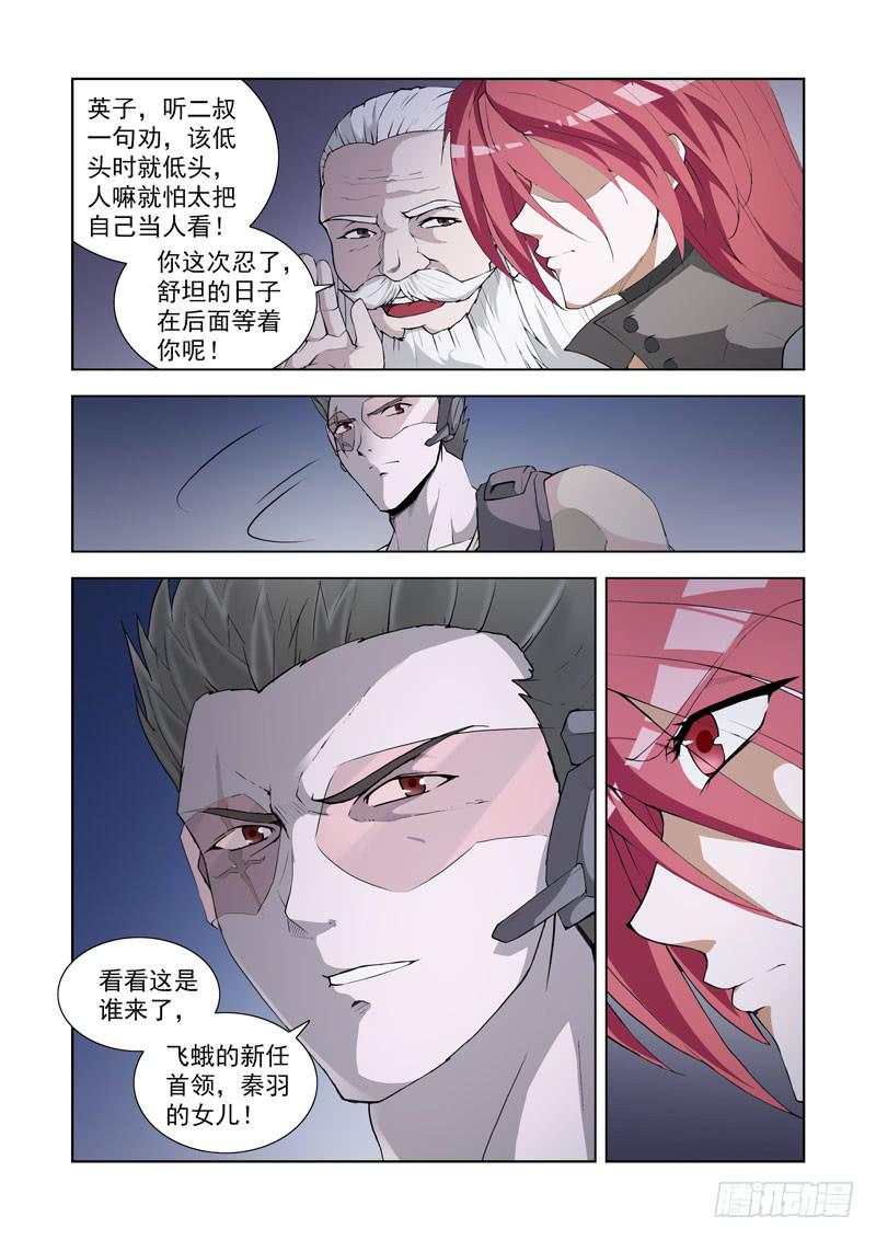 112.背叛-第113话