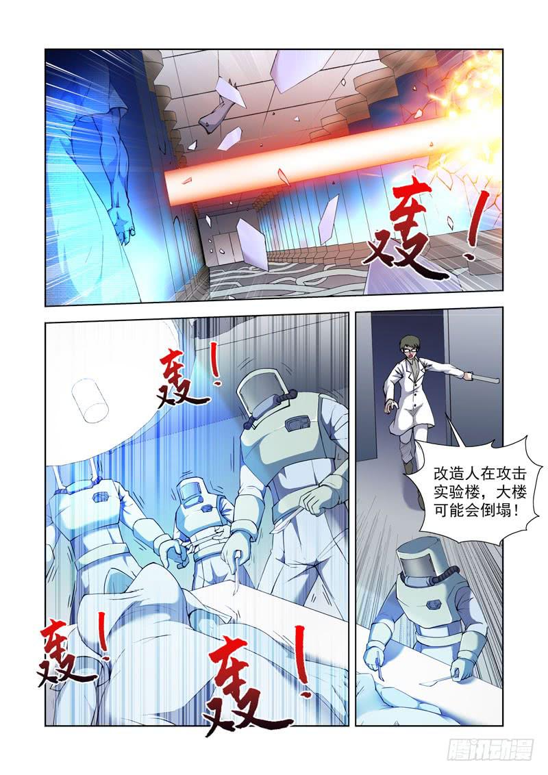 114.人间炼狱-第115话