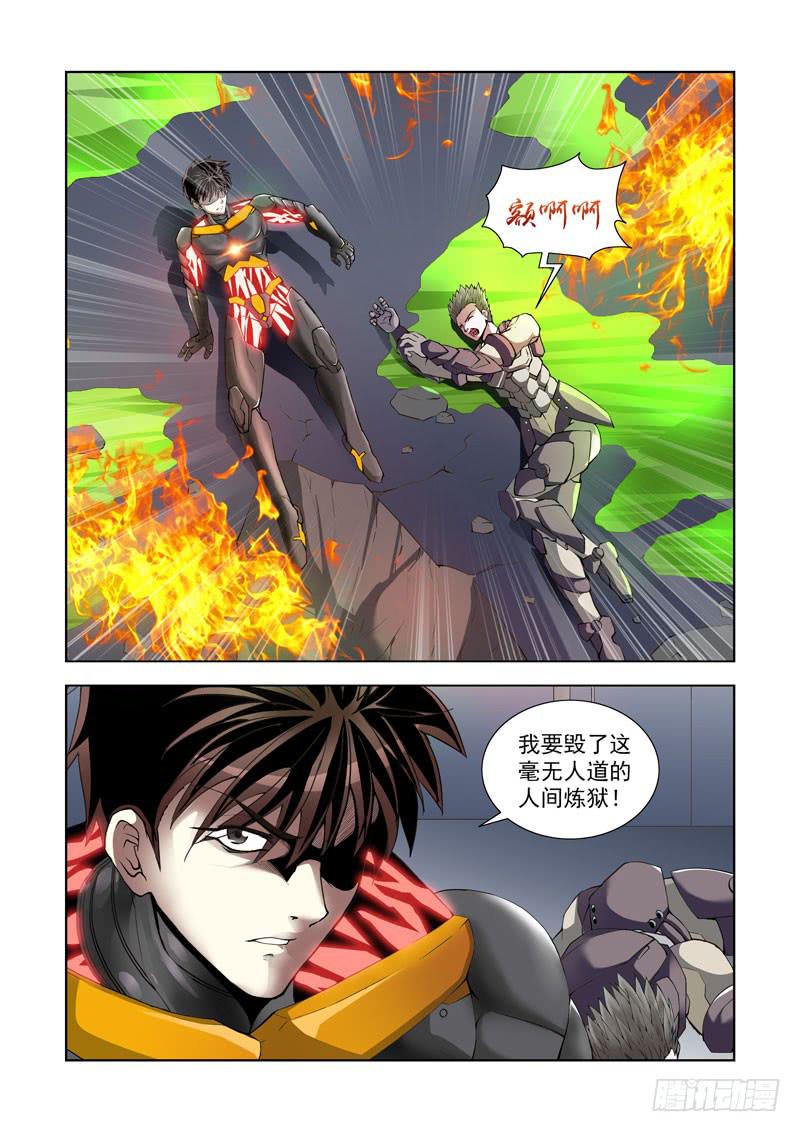 114.人间炼狱-第115话
