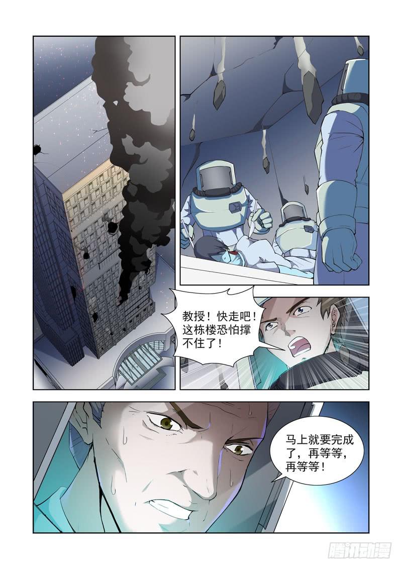 114.人间炼狱-第115话