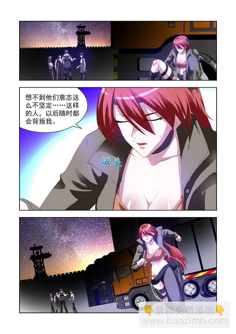 116. 趋炎附势-第117话