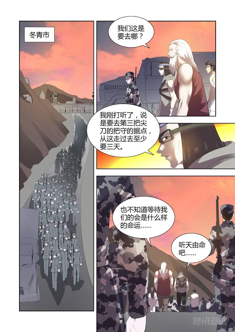 118-第119话