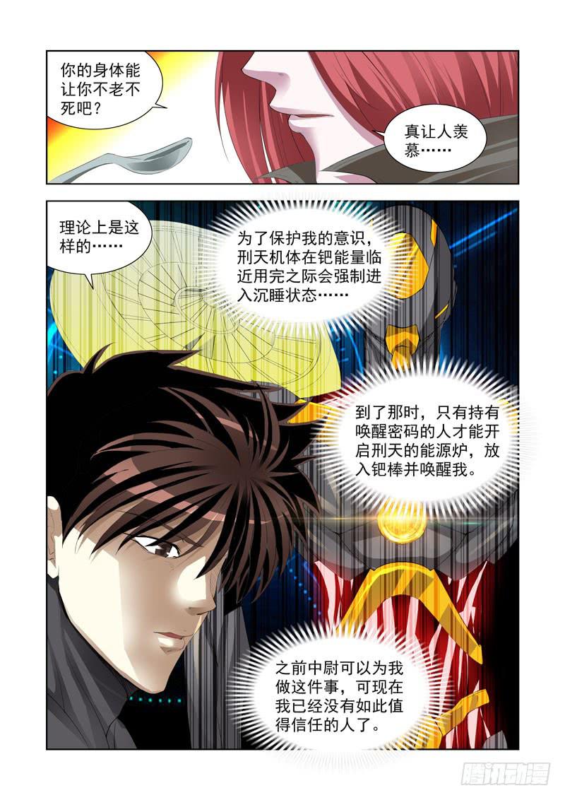118-第119话