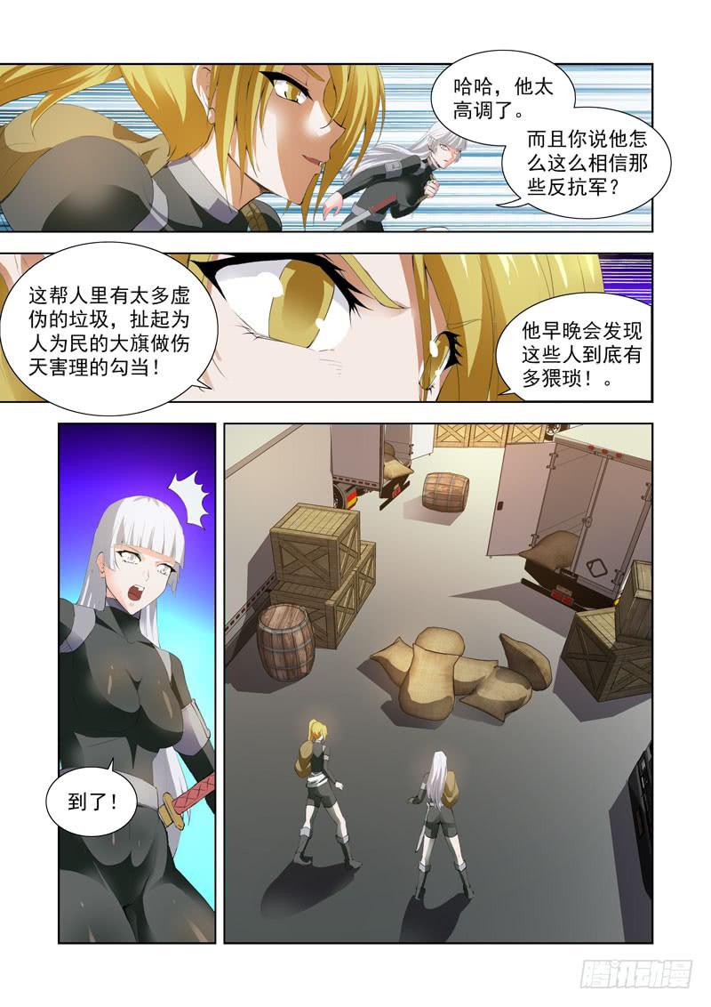 118-第119话